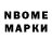 Марки NBOMe 1500мкг My comment: