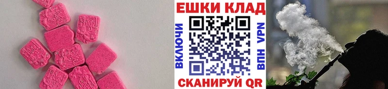 Ecstasy 280 MDMA  Пермь 