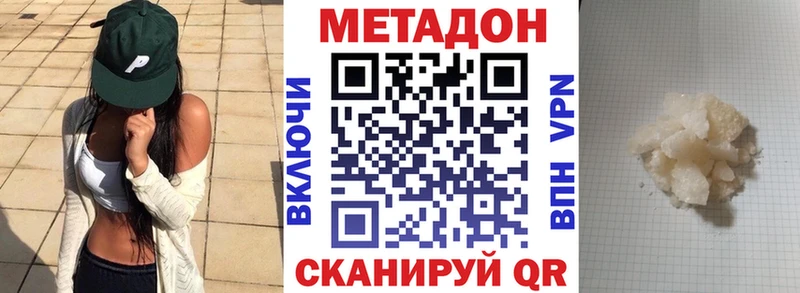 Метадон VHQ  Пермь 