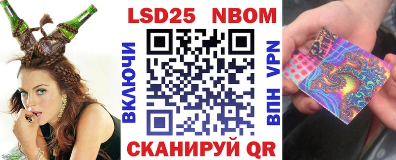 купить  цена  Пермь  Марки 25I-NBOMe 1500мкг 