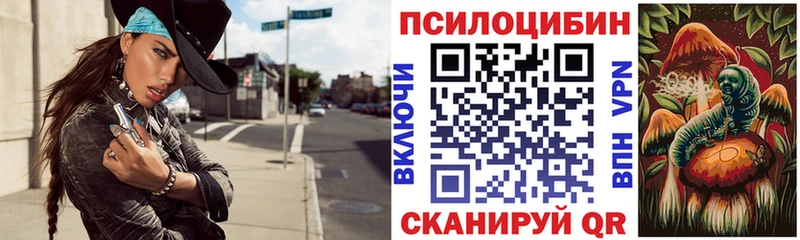 закладки  MEGA ссылки  Галлюциногенные грибы Psilocybe  Пермь 